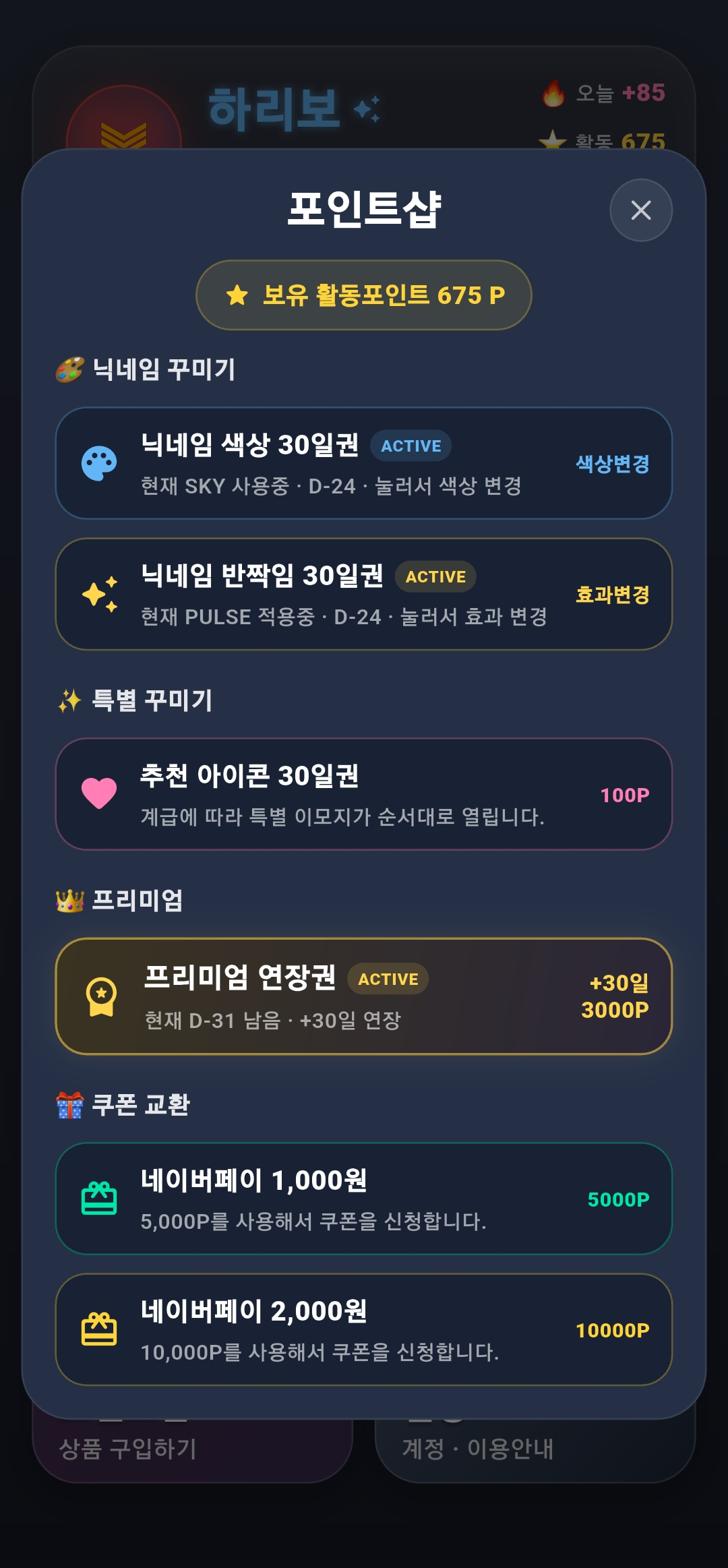 Shhh 포인트샵 화면