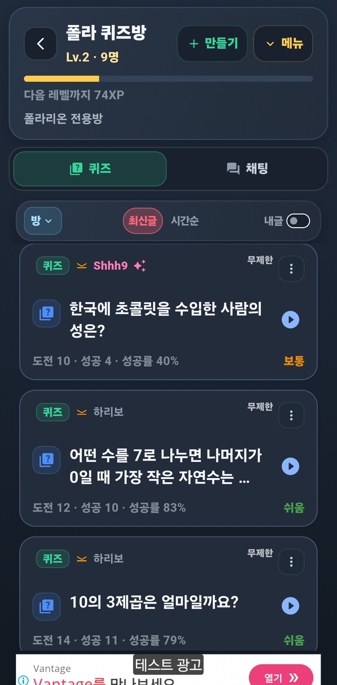 친구방 화면